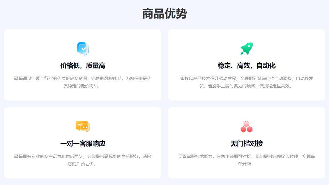 虚拟产品货源一览表与代理对接